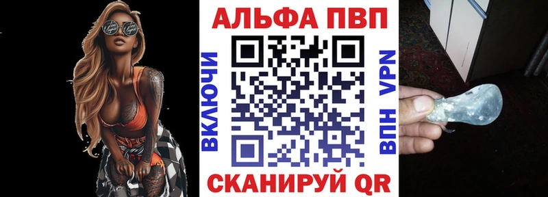 Alfa_PVP СК КРИС  как найти закладки  Янаул 