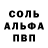 MDMA молли Albina Ydina