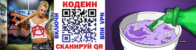 ссылка на мегу tor  Янаул  Кодеин Purple Drank 