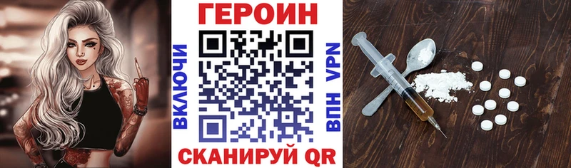 ГЕРОИН афганец  mega сайт  Янаул 