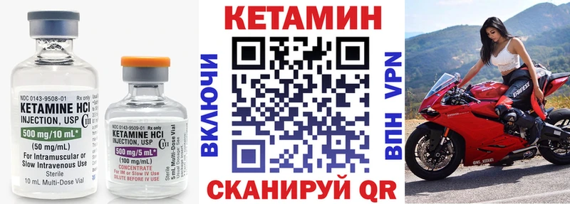 КЕТАМИН ketamine  Янаул 