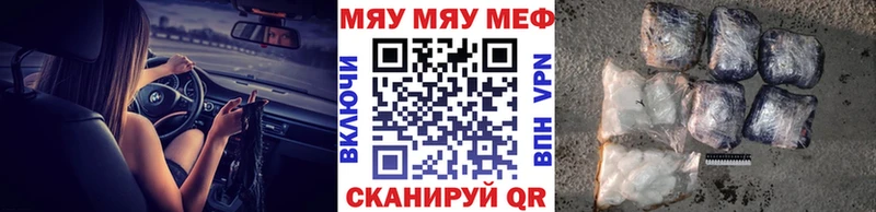 Мефедрон VHQ  Янаул 
