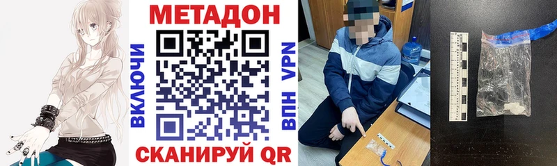 Метадон мёд  Янаул 